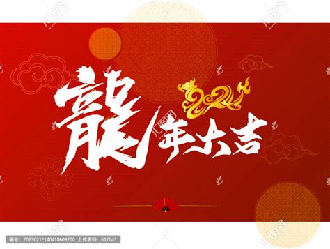 新年吉|2024新年祝福语60句！给亲人朋友的龙年祝福语（附。